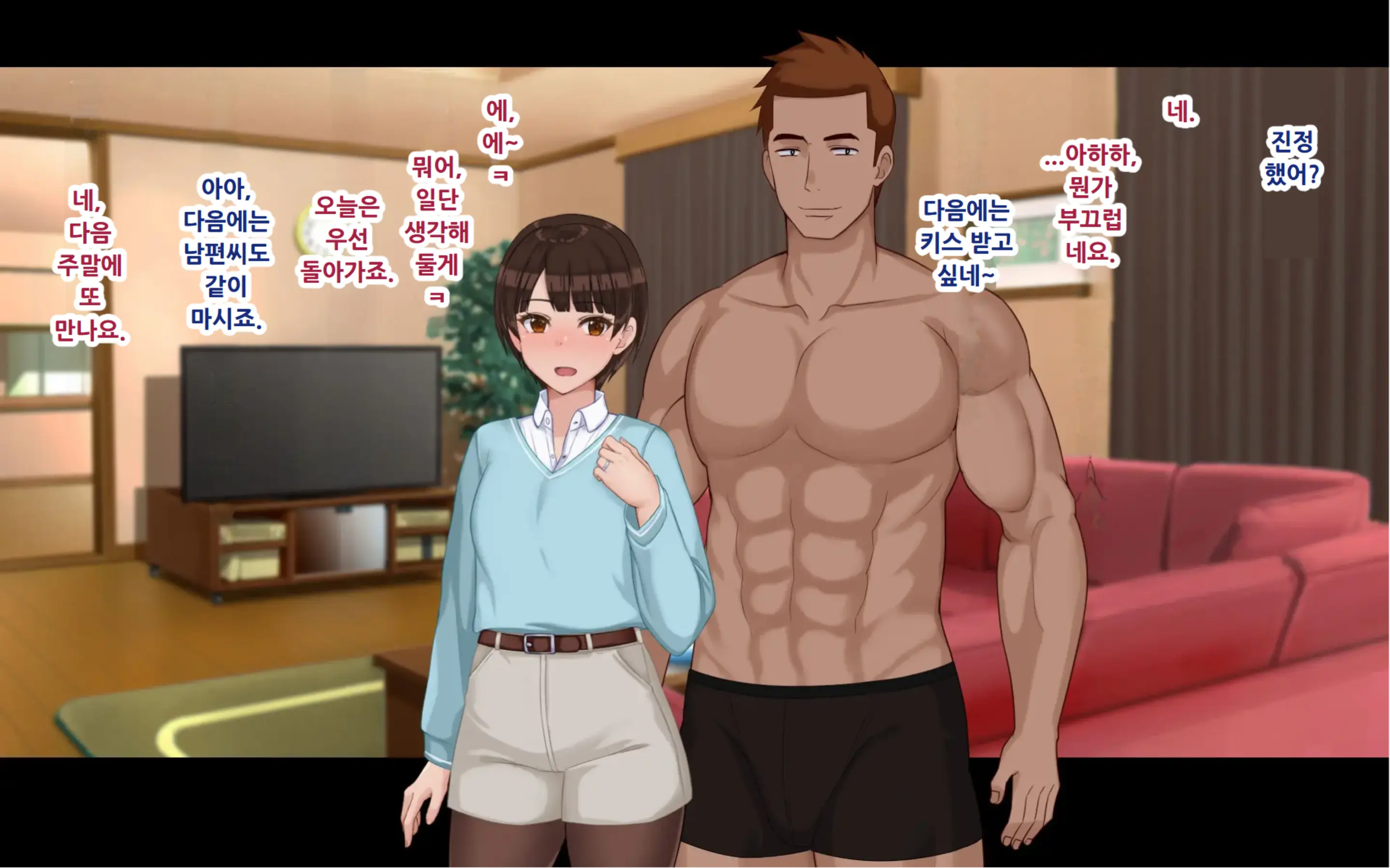 Netorase Wakazuma Minori